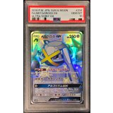 〔PSA10鑑定済〕メタグロスGX【SSR】{234/150}