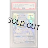 〔PSA10鑑定済〕メタグロスGX【SSR】{234/150}