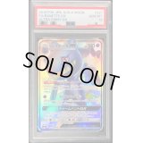 〔PSA10鑑定済〕ジュペッタGX【SSR】{221/150}