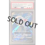 〔PSA10鑑定済〕ヨワシGX【SR】{174/173}