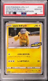 〔※状態難/PSA10鑑定済〕名探偵ピカチュウ【P】{099/S-P}