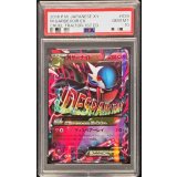 〔PSA10鑑定済〕MサーナイトEX【RR】{039/054}