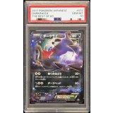 〔PSA10鑑定済〕ダークライEX【-】{072/171}