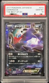 〔※状態難/PSA10鑑定済〕ダークライEX【-】{072/171}