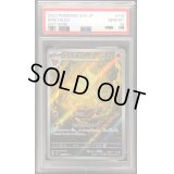 〔PSA10鑑定済〕キュウコン【AR】{110/108}
