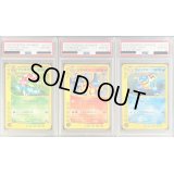 〔PSA10鑑定済〕◆3枚セット◆フシギバナ/カメックス/リザードン(トリプルゲットキャンペーン/ポケモンカードe)【P/P/P】{012/P+013/P+014/P}