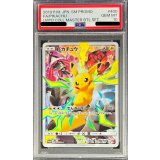 〔※状態難/PSA10鑑定済〕ピカチュウ(SR仕様)【P】{400/SM-P}