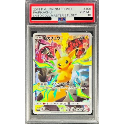 〔PSA10鑑定済〕ピカチュウ(SR仕様)【P】{400/SM-P}