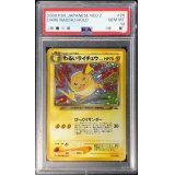 〔※状態難/PSA10鑑定済〕わるいライチュウLV.31【-】{旧裏}