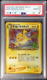 〔※状態難/PSA10鑑定済〕わるいライチュウLV.31【-】{旧裏}