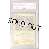 〔PSA10鑑定済〕わるいライチュウLV.31【-】{旧裏}