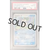 〔PSA10鑑定済〕シャワーズ【-】{025/106}