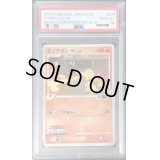 〔PSA10鑑定済〕ヒノアラシM【-】{004/022}