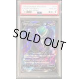 〔PSA10鑑定済〕こくばバドレックスV【SR】{075/070}