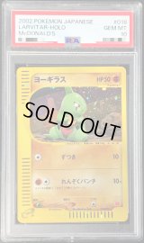 〔PSA10鑑定済〕ヨーギラス(マクドナルド)【-】{018/018}