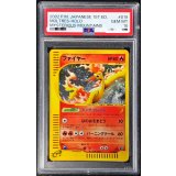 〔※状態難/PSA10鑑定済〕ファイヤー【★】{019/088}