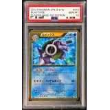 〔※状態難/PSA10鑑定済〕カメックス(1ED)【UR】{078/070}