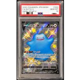 〔PSA10鑑定済〕メタモンV【SSR】{323/190}