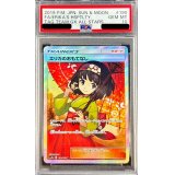 〔PSA10鑑定済〕エリカのおもてなし【SR】{190/173}