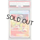 〔PSA10鑑定済〕エリカのおもてなし【SR】{190/173}