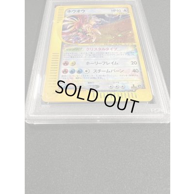 画像3: 〔※状態難/PSA10鑑定済〕ホウオウ(アンリミ/クリスタルタイプ)【☆】{091/088}