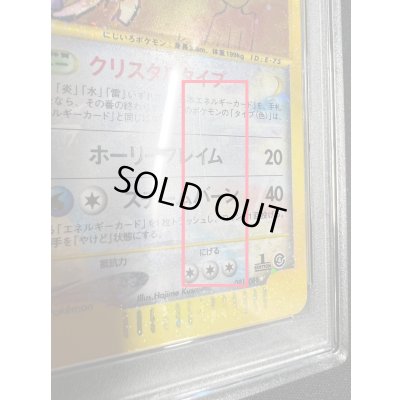 画像6: 〔※状態難/PSA10鑑定済〕ホウオウ(アンリミ/クリスタルタイプ)【☆】{091/088}