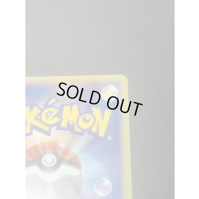 画像9: ピカチュウ(1ED)【UR】{056/053}