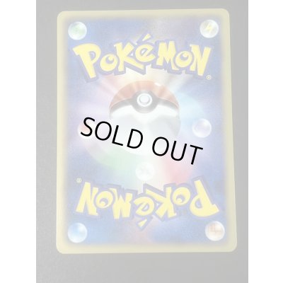 画像7: ピカチュウ(1ED)【UR】{056/053}