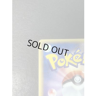 画像8: ピカチュウ(1ED)【UR】{056/053}