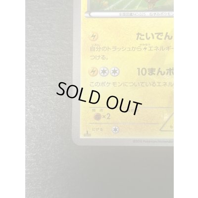 画像5: ピカチュウ(1ED)【UR】{056/053}