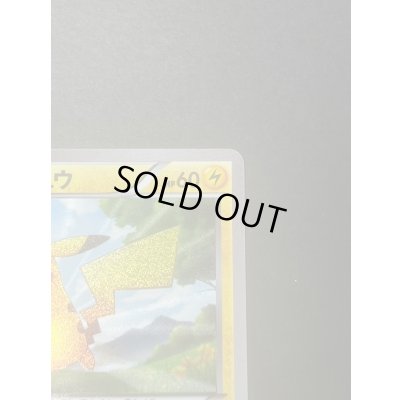 画像4: ピカチュウ(1ED)【UR】{056/053}