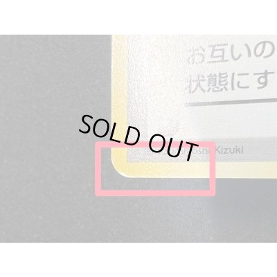 画像10: 〔状態B〕トロピカルウインド(1999)【P】{旧裏}