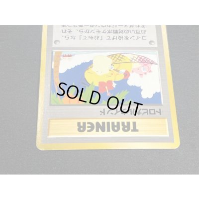 画像3: 〔状態B〕トロピカルウインド(1999)【P】{旧裏}