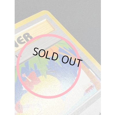 画像9: 〔状態B〕トロピカルウインド(1999)【P】{旧裏}