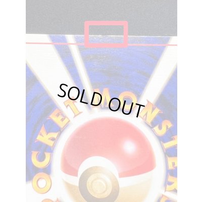 画像11: 〔状態B〕トロピカルウインド(1999)【P】{旧裏}