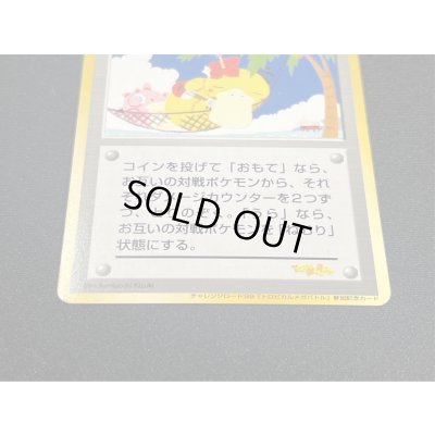 画像4: 〔状態B〕トロピカルウインド(1999)【P】{旧裏}