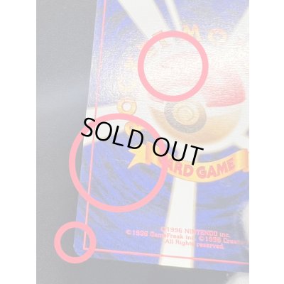 画像14: 〔状態B〕トロピカルウインド(1999)【P】{旧裏}