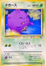 〔状態A-〕ドガース(ベストフォトコンテスト)【-】{旧裏}
