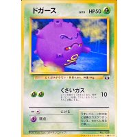 〔状態A-〕ドガース(ベストフォトコンテスト)【-】{旧裏}