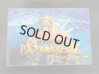 拡張パック第3弾 めざめる伝説【未開封BOX】{-}