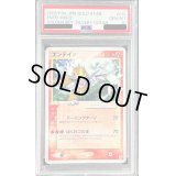 〔PSA10鑑定済〕エンテイ☆(アンリミ)【☆】{019/106}
