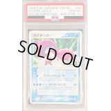 〔PSA10鑑定済〕カイオーガ☆(1ED)【☆】{028/086}