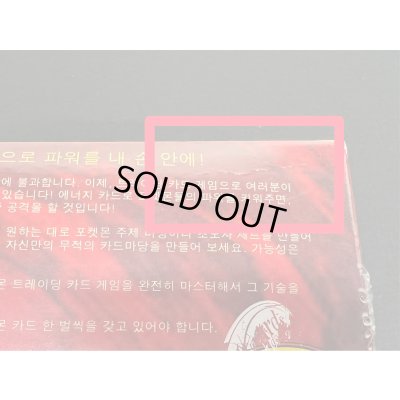 画像8: Base Set(第1弾 拡張パック/韓国語版)【未開封BOX】{-}