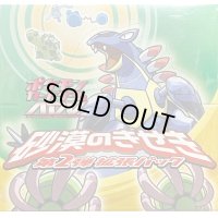 拡張パック第2弾 砂漠のきせき【未開封BOX】{-}