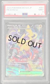 〔PSA9鑑定済〕ピカチュウex(SR仕様)【-】{001/030}