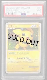 〔PSA9鑑定済〕ピチュー【★】{031/070}