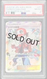 〔PSA8鑑定済〕レッドの挑戦【SR】{201/173}