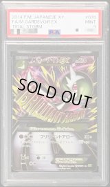 〔PSA9鑑定済〕MサーナイトEX【SR】{076/070}