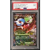 〔PSA9鑑定済〕MサーナイトEX【RR】{020/032}