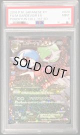 〔PSA9鑑定済〕MサーナイトEX【RR】{020/032}